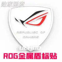 在飛比找ETMall東森購物網優惠-ASUS華碩ROG 玩家國度 金屬貼 信仰貼 logo手機貼