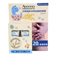 在飛比找蝦皮購物優惠-Aveeno Baby 艾惟諾 嬰兒燕麥益敏修護霜 206公