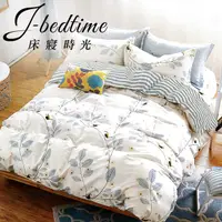 在飛比找PChome24h購物優惠-J-bedtime 台灣製文青風吸濕排汗單人三件式被套床包組