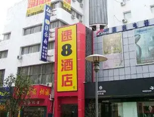 速8酒店鎮江麥莎店Super 8 Zhenjiang Maisha