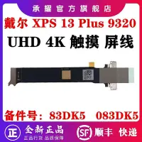 在飛比找Yahoo!奇摩拍賣優惠-DELL 戴爾 XPS 13 PLUS 9320 XPS P