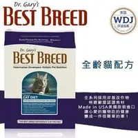 在飛比找PChome商店街優惠-貝斯比 BEST BREED•樂活系列•全齡貓配方•6.8公