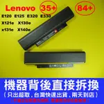 原廠電池 LENOVO E120 E145 E320 E325 E330 0A36290 45N1174 45N1056