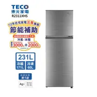 在飛比找i郵購優惠-【TECO 東元】231公升 一級能效變頻雙門冰箱 R231