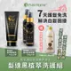 【PureHome無毒家園】髮速黑植萃洗護組 護髮素x1+噴霧x2+護色洗髮精x1(免沖洗/白髮救星/喚黑/黑髮)