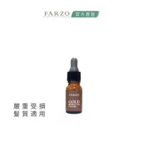 在飛比找蝦皮商城優惠-【FARZO花柔自然萃】黃金摩洛哥堅果油（10ml）｜嚴重受