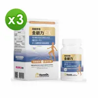 在飛比找momo購物網優惠-即期品【Home Dr.】NMN+UC2金顧力EX關鍵膠囊3