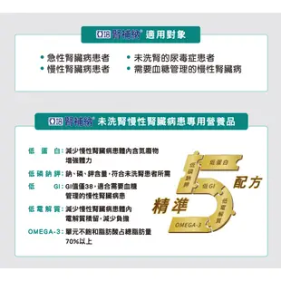 【亞培】亞培腎補納237ml*24入｜未洗腎專用《康宜庭藥局》《保證原廠貨》