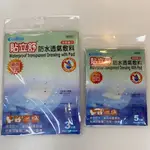 貼立舒 防水透氣敷料 滅菌包裝 不沾黏傷口紗布 防水OK繃