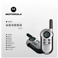 在飛比找蝦皮商城精選優惠-GUARD吉 Motorola 摩托羅拉 無線對講機 TLK