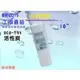 濾水器濾心椰殼活性炭OCBT33 RO純水機餐飲.淨水器.水族箱.過濾器.飲水機(貨號2015)【巡航淨水】