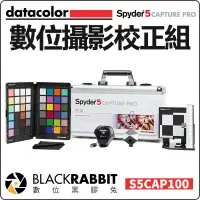 在飛比找蝦皮購物優惠-數位黑膠兔【 Datacolor Spyder5CAPTUR