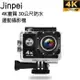 【Jinpei 錦沛】真 4K 解析度、 運動攝影機、防水型 、APP即時傳輸、防抖動 JS-07B