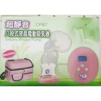 在飛比找蝦皮購物優惠-【5折現貨出清】Cp超靜音 八段式液晶電動吸乳器