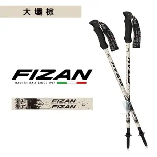 【FIZAN】超輕三節式健行登山杖 單支裝(義大利登山杖/高強度鋁合金/健行/登山)