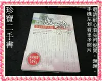 在飛比找Yahoo!奇摩拍賣優惠-【珍寶二手書FA220a】事業圓夢大師-踏出成功的第一步:9