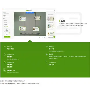 IPEVO OCR軟體 永久授權【SnapCapture OCR軟體授權包 永久訂閱方案】15天免費試用期/愛比科技