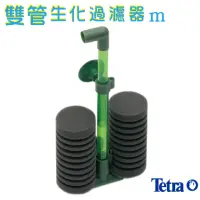 在飛比找momo購物網優惠-【TETRA】雙管生化過濾器m型(水妖精)