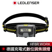 在飛比找momo購物網優惠-【德國 Led Lenser】HF6R WORK 充電式數位