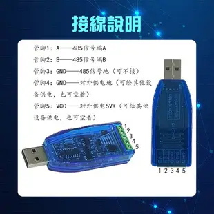 ※ 欣洋電子 ※ 莆洋 USB轉RS485 RS232通訊模塊 串口線轉換器(1575)