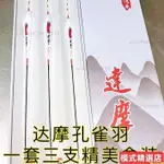 【三支禮盒裝】達摩孔雀羽KC三色尾特價浮漂鯽魚漂醒目細尾加粗尾 達摩浮標 孔雀浮標 池釣 池釣浮標 手工標 競