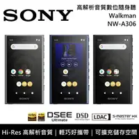 在飛比找鮮拾優惠-【SONY 索尼】 NW-A306 數位隨身聽 Hi-Res