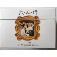 在飛比找蝦皮購物優惠-六人行DVD