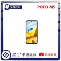 在飛比找Yahoo!奇摩拍賣優惠-[螢幕破裂] 台南專業 小米 POCO M5 玻璃 面板 黑