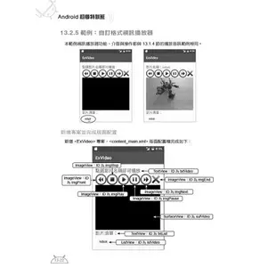 Android初學特訓班 (第六版)|最新Android Studio開發實戰！