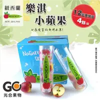 在飛比找momo購物網優惠-【光合果物】紐西蘭rockit樂淇小蘋果 12管團購箱(4顆