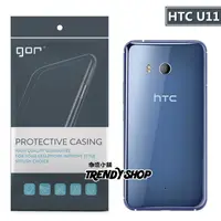 在飛比找蝦皮購物優惠-GOR HTC U11 U11+ 透明軟殼 水晶套 清水套 