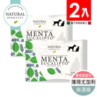 在飛比找PChome24h購物優惠-義大利《Derma帝美愛寵》薄荷尤加利 WIPES MINT