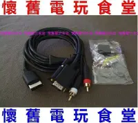 在飛比找Yahoo!奇摩拍賣優惠-※ 現貨《全新品》『懷舊電玩食堂』【Dreamcast（DC