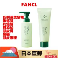 在飛比找蝦皮購物優惠-Japan FANCL 乾燥肌敏感肌護理洗髮精 250mL 