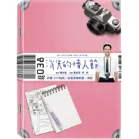 在飛比找誠品線上優惠-消失的情人節 (DVD/珍藏版)