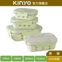 在飛比找蝦皮商城優惠-【KINYO】PP蓋保鮮盒(KLC)食品級矽膠隔熱套 玻璃材