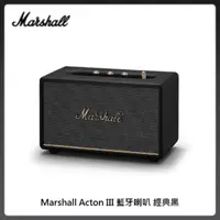 在飛比找法雅客網路商店優惠-Marshall Acton III 藍牙喇叭 經典黑