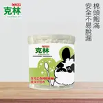 【克林CLEAN瞇瞇兔🐰】環保紙軸棉花棒 台灣製 紙軸棉棒 高品質 棉棒 粗紙軸 安全紙軸 棉頭不脫落 無汞 無螢光劑