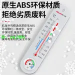 大促德力西溫濕度計物理感應精準測量室內溫度計濕度計家用干濕兩