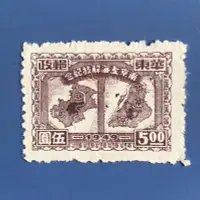 在飛比找Yahoo奇摩拍賣-7-11運費0元優惠優惠-解放區郵票，華東郵政5554