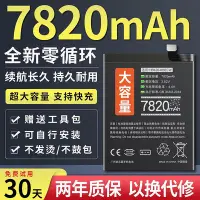 在飛比找Yahoo奇摩拍賣-7-11運費0元優惠優惠-適用華為mate10電池mate10pro原裝大容量mate