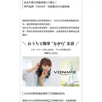 在飛比找蝦皮購物優惠-VONMIE 日本購入  面膜式 EMS臉部 美容儀 雙下巴