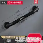 黑色浴室安全扶手衛生間拉手廁所防滑無障礙欄桿不銹鋼 99購物節