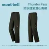 【mont-bell】防水透氣登山雨褲 灰色 Thunder Pass (1128637)(1128637)