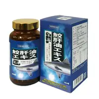 在飛比找樂天市場購物網優惠-日本製 深海鮫肝油(360粒/盒)