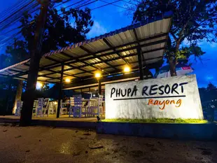 普帕海灘度假村PHUPA BEACH Resort