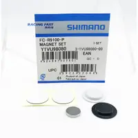 在飛比找蝦皮購物優惠-SHIMANO FC-R9100P 功率大盤 磁鐵組 大齒盤