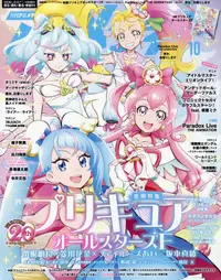 在飛比找誠品線上優惠-アニメディアAnimedia (10月/2023/附電影光之