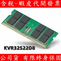 在飛比找蝦皮購物優惠-雙面 Kingston 金士頓 DDR4 3200 16GB