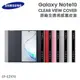 SAMSUNG 三星 Galaxy Note10 SM-N9700 原廠全透視感應皮套 EF-ZN970 原廠皮套 側翻 側掀 皮套 免掀蓋 保護套 手機套 神腦貨